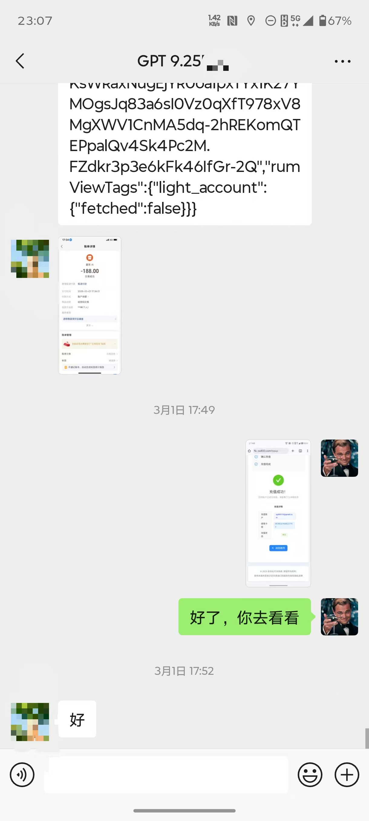 GPT4.pro 用户交付记录案例 11